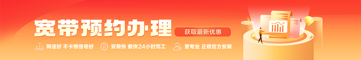 宜君宽带在线办理入口